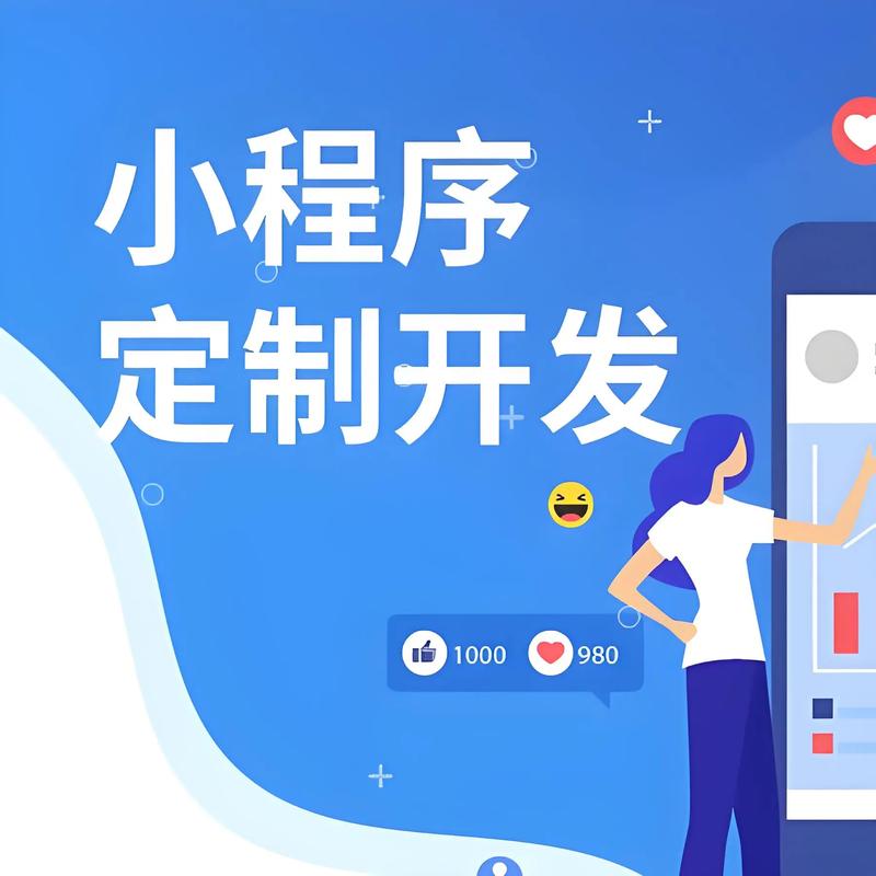 昌吉州小程序开发